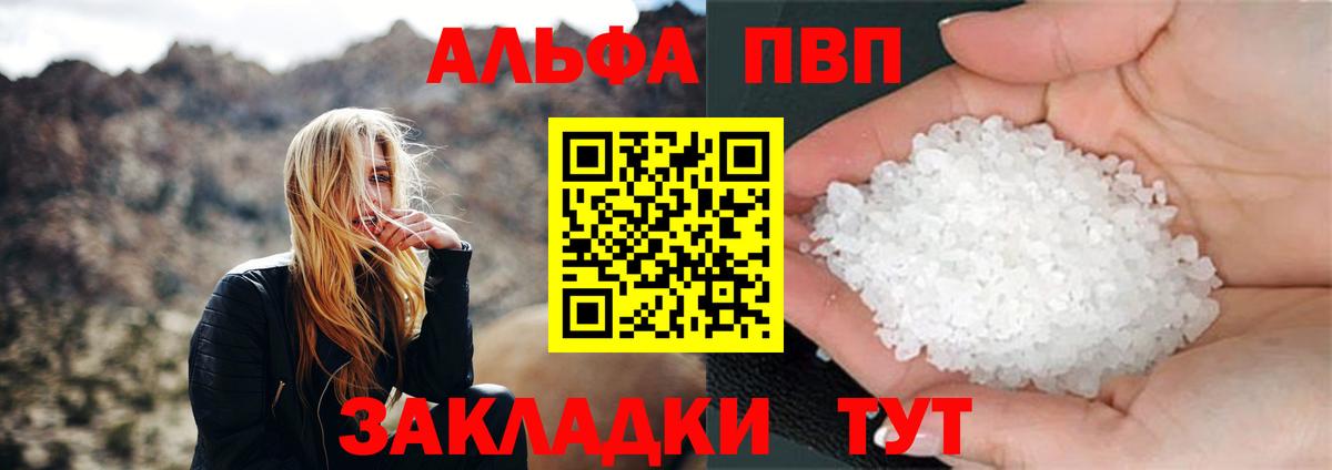 APVP VHQ Ессентуки
