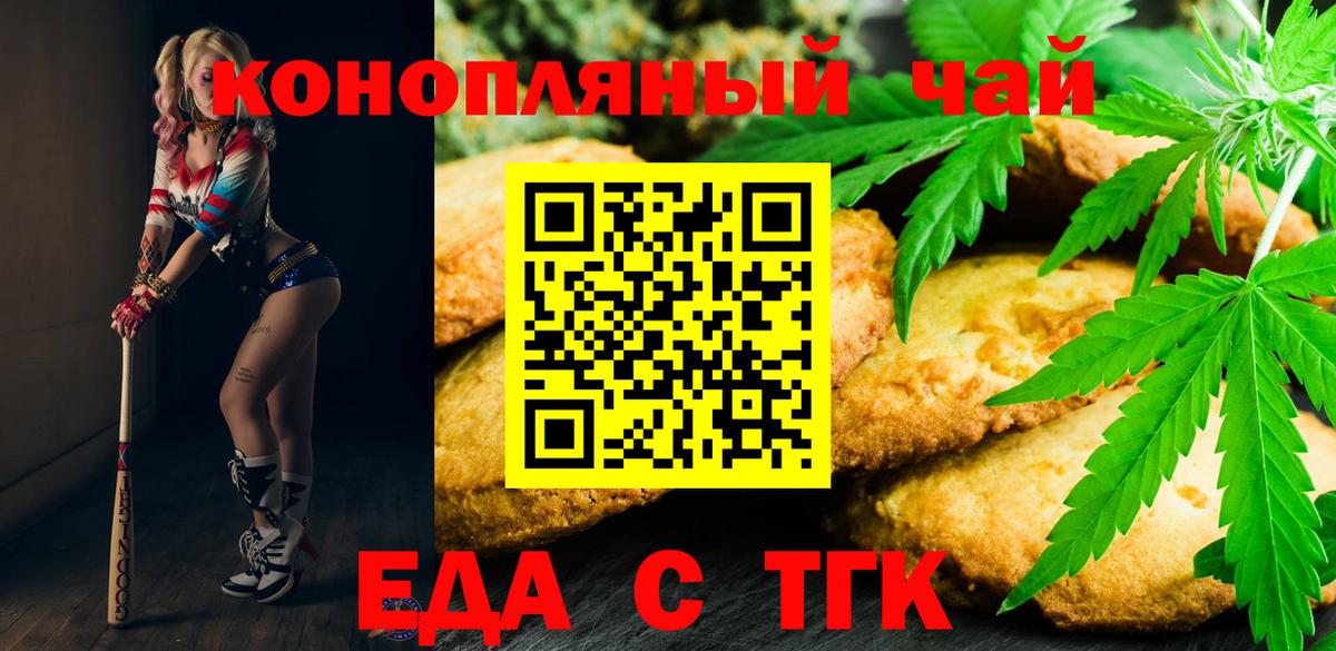 Ессентуки  Canna-Cookies марихуана  Вход с VPN 