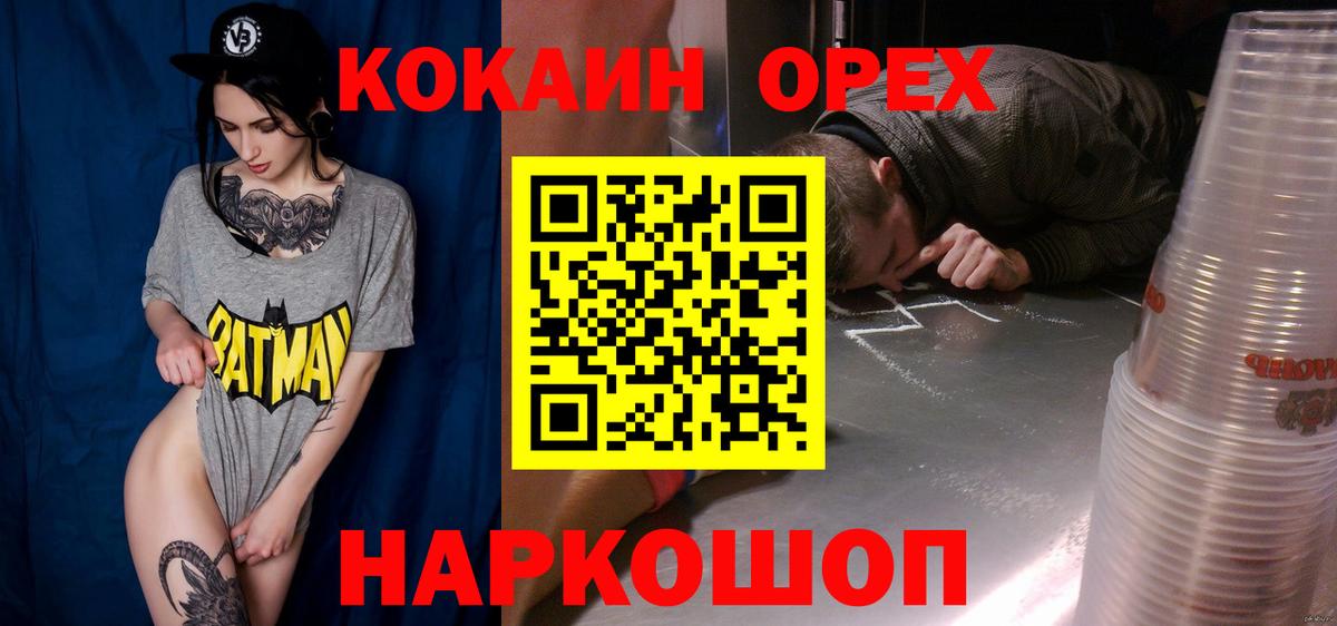 Кокаин VHQ  COCAIN Перу  КОКАИН  Вход с VPN  Ессентуки 