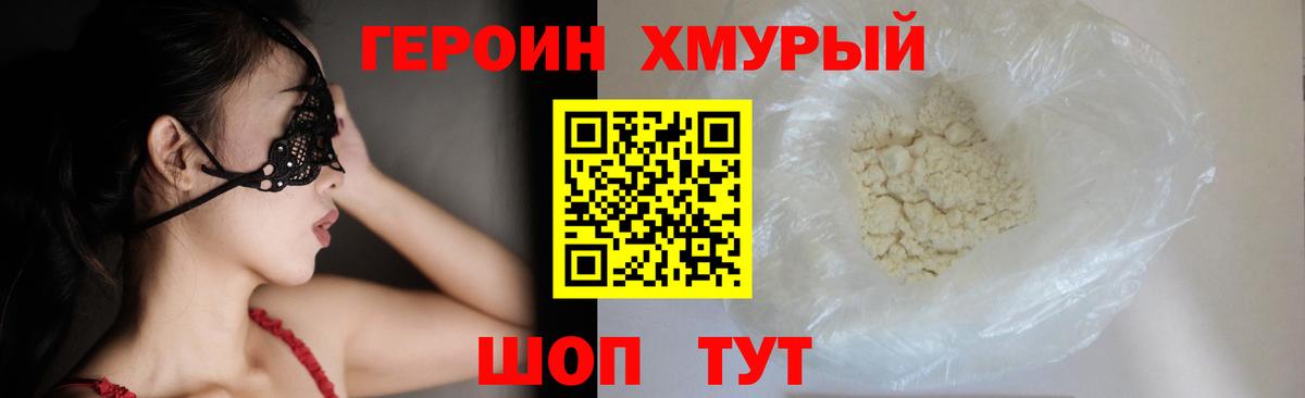 Героин VHQ  ГЕРОИН  Ессентуки  Вход с VPN 