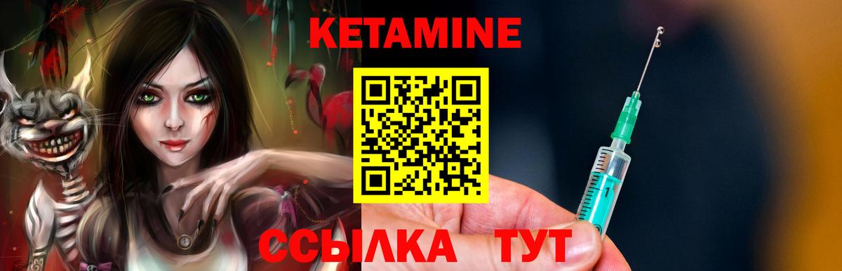 КЕТАМИН VHQ  Кетамин VHQ  Ессентуки  Вход с VPN 