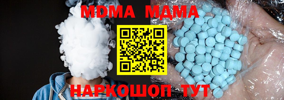 МДМА VHQ  Вход с VPN  Ессентуки  MDMA Molly 