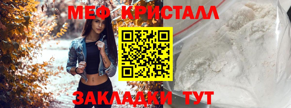 даркнет сайт  МЕФ кристаллы  МЕФ мяу мяу  Вход с VPN  Ессентуки 