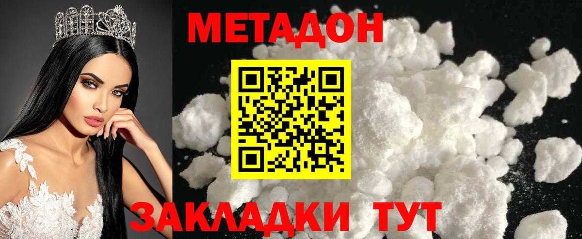 Ессентуки  Метадон methadone  KRAKEN сайт  МЕТАДОН VHQ  мориарти наркотические препараты  Вход с VPN 