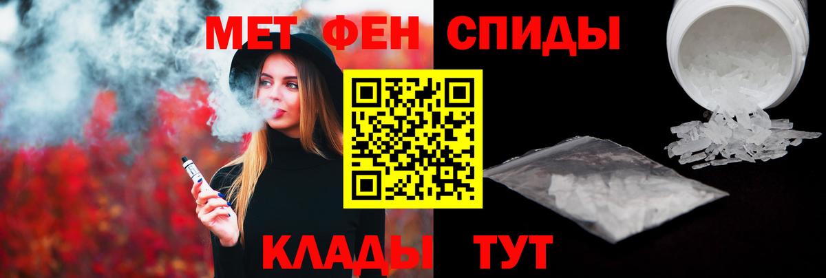 Метамфетамин кристалл Ессентуки