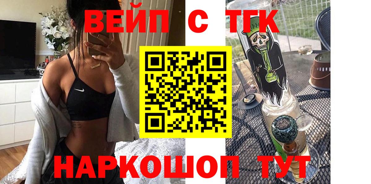 ТГК жижа Ессентуки