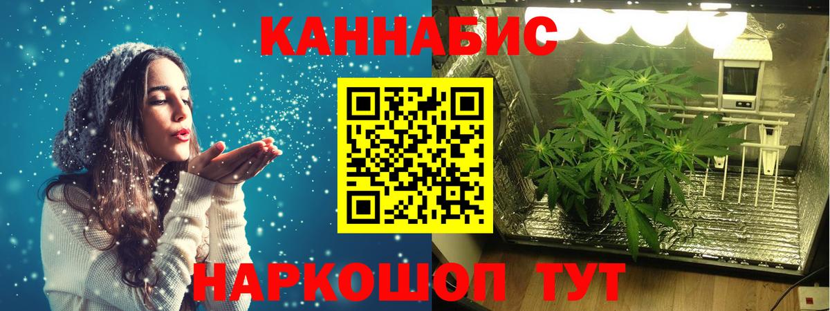 Канабис Amnesia Ессентуки